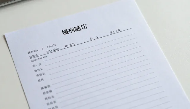 节点可查在慢病随访中的适用情况与限制